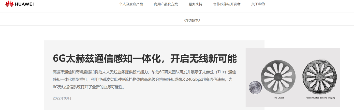 �ҹ� 6G ͨ�ż����з�ȡ����Ҫͻ��������ƹ���ɺ����״�̫���ȹ���Ƕ�����ʵʱ���ߴ���ͨ��ʵ��